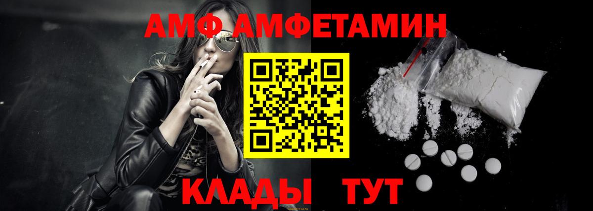 АМФ  Вход с VPN  Бирск  Амфетамин 98%  Amphetamine 