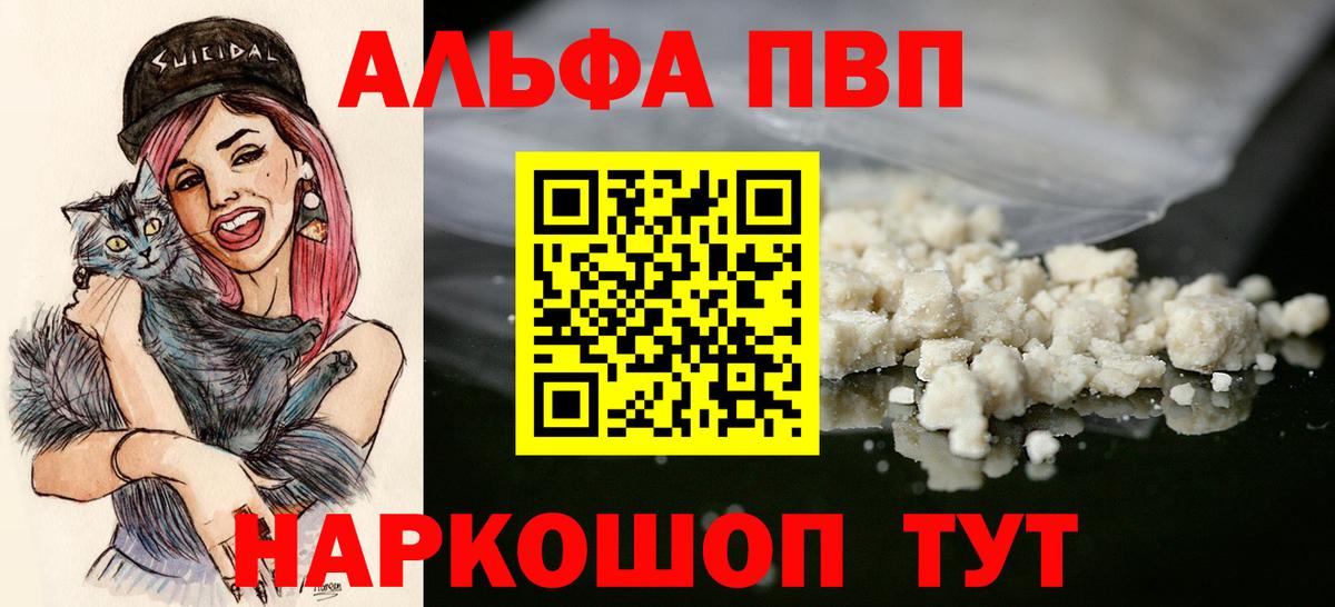 Alpha PVP крисы CK Бирск