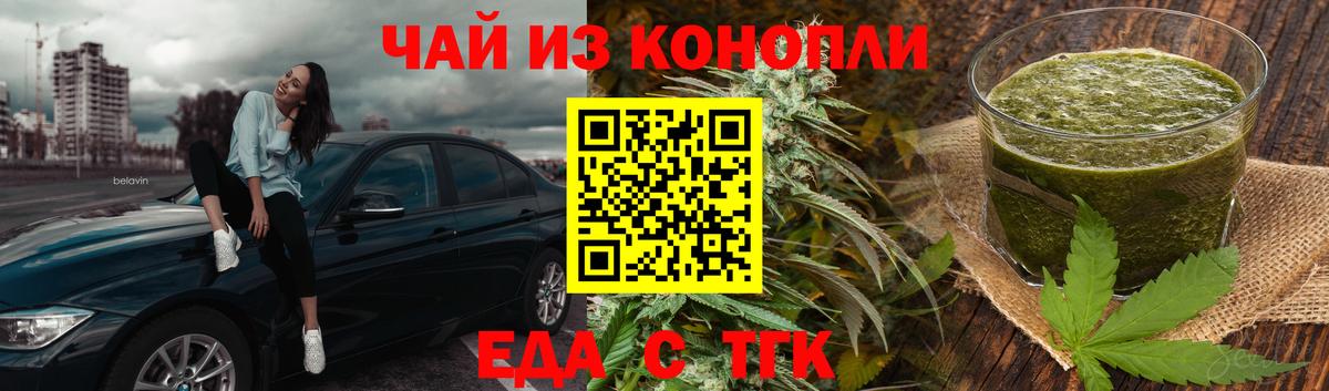 Canna-Cookies марихуана Бирск
