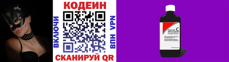 закладки Бирск Кодеин Purple Drank