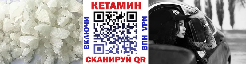 Кетамин ketamine  Бирск 