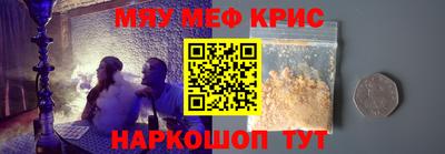 мефедрон мука Тулун