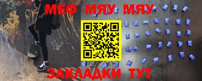 мефедрон мука Тулун