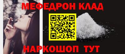 мефедрон мука Тулун
