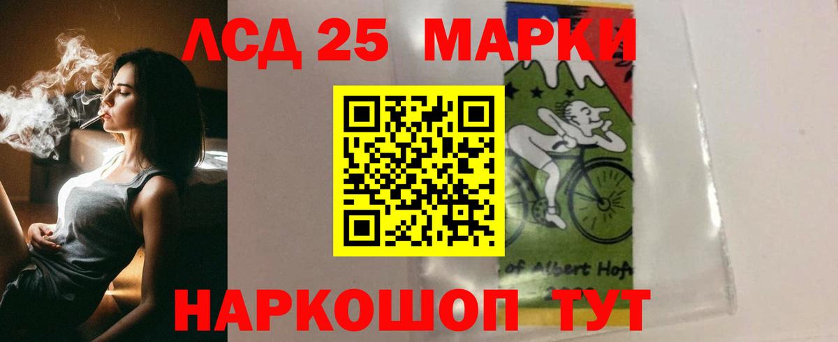 Лсд 25 экстази кислота  Вход с VPN  ЛСД экстази кислота  Бирск 