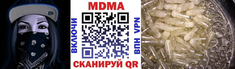 МДМА молли продажа наркотиков Бирск
