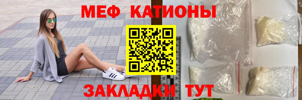 МЕФ кристаллы  Меф VHQ  Мефедрон  МЯУ-МЯУ  Вход с VPN  Бирск 