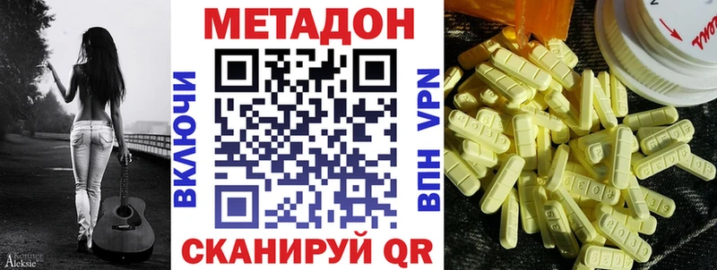МЕТАДОН мёд  Бирск 