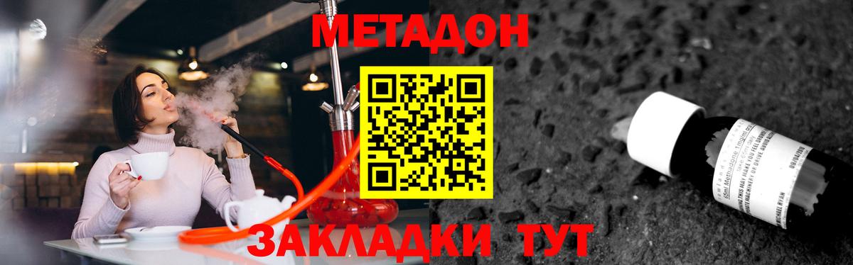 Бирск  Метадон белоснежный  Метадон VHQ  Вход с VPN 