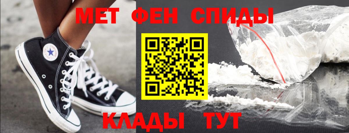 Первитин мет Бирск