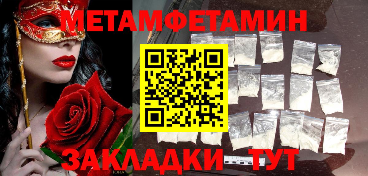 Бирск  Метамфетамин пудра  Метамфетамин пудра  Вход с VPN 