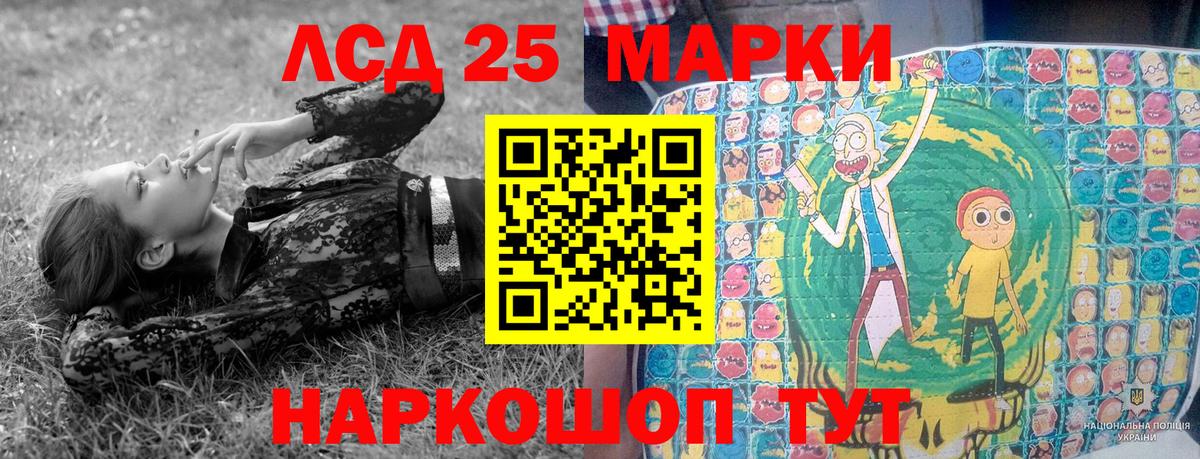 Марки N-bome 1,8мг Бирск