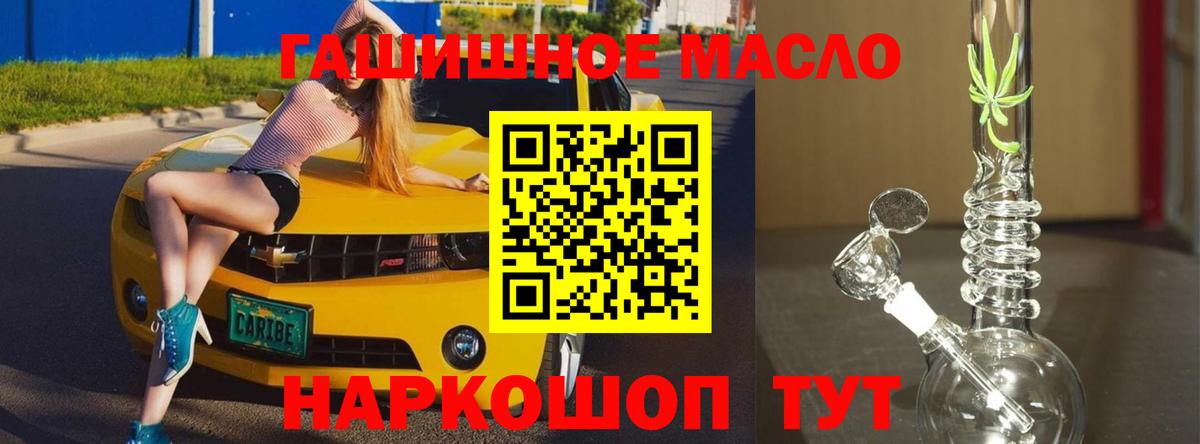 Дистиллят ТГК вейп с тгк  Вход с VPN  Бирск 